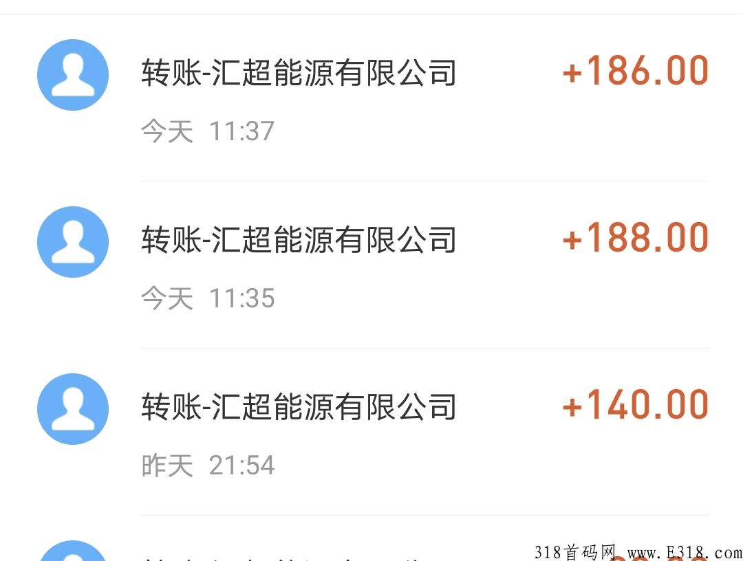 首码刚出【能源计划】注册就送，直推一人奖励2元，无限制。每日直推6人就可享受分红！1元起提，提现秒到。