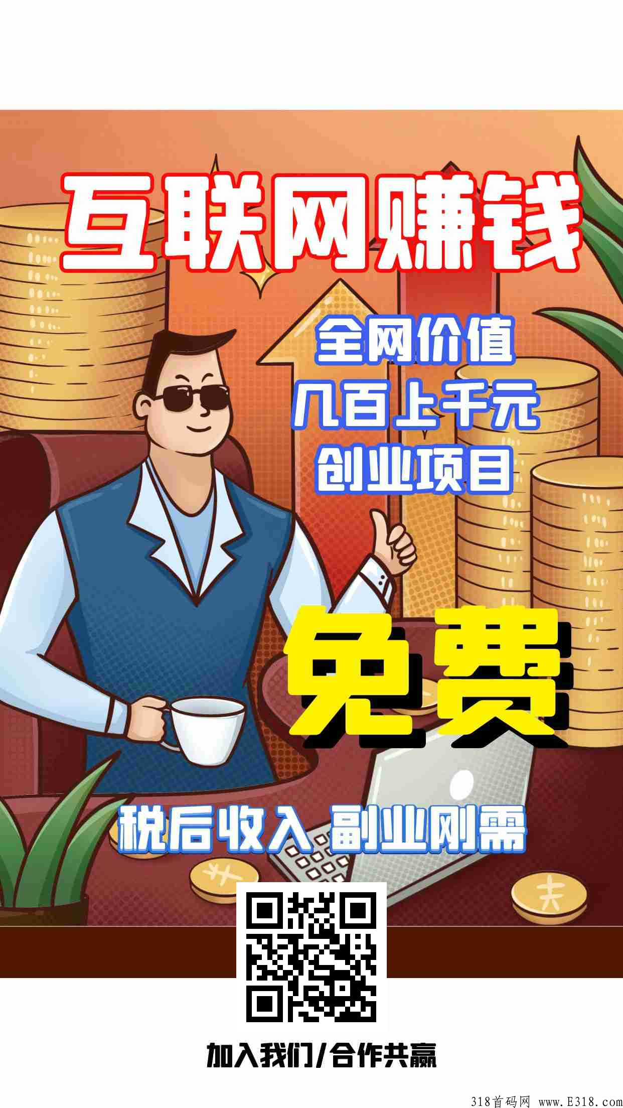 富强项目商城，虚拟变现课程项目·拒绝割韭菜，人人可经营的虚拟资源课程变现