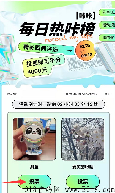 咔咔APP是什么？每天几乎不用操作就可以秒提一元并且没有套路，视频交友平台每天轻松撸1元怎么玩？