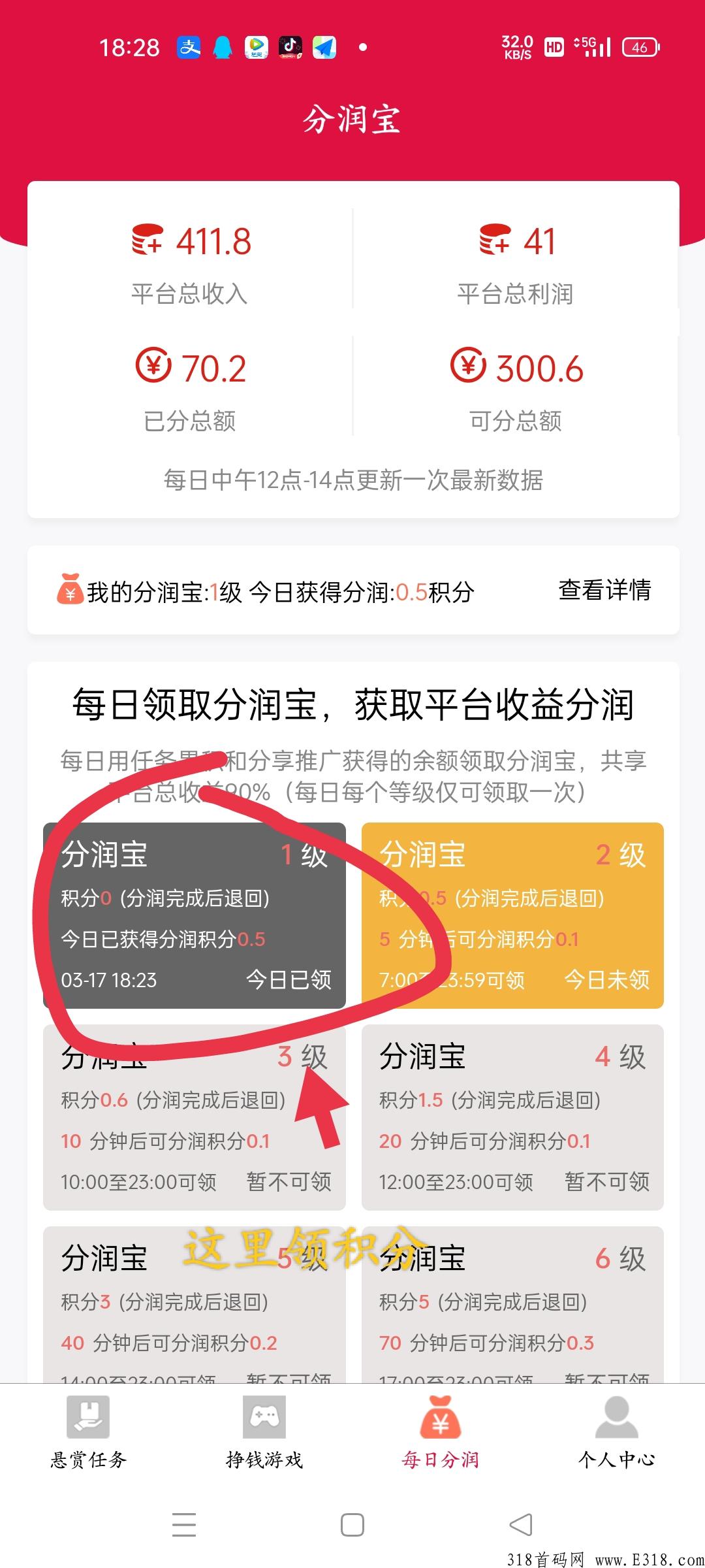 利用宝刚刚上线首码分红拉一个人收益俩块钱，只能用于领取分润宝