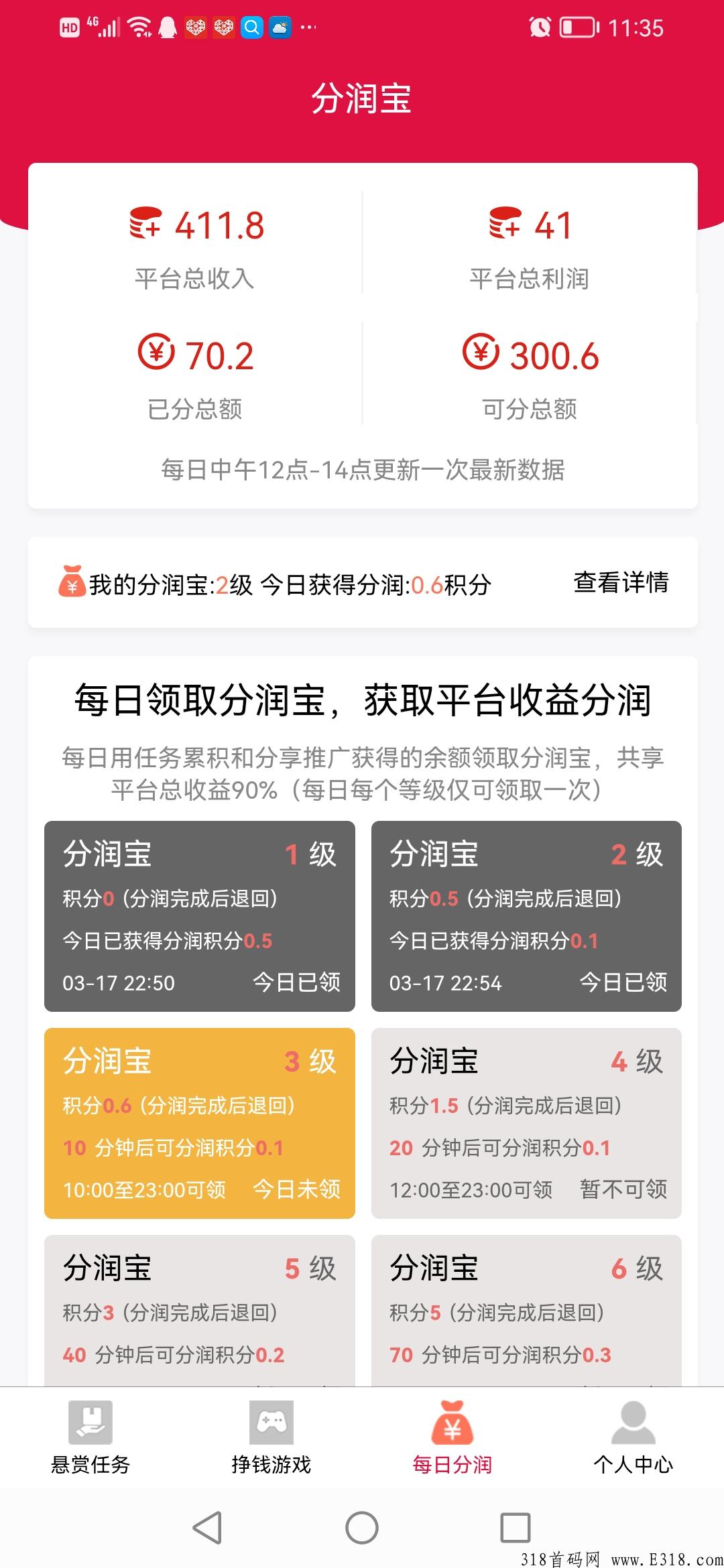 首码利分宝，0撸每日分红，无任何充值入口，也可做任务和玩小游戏赚现金。