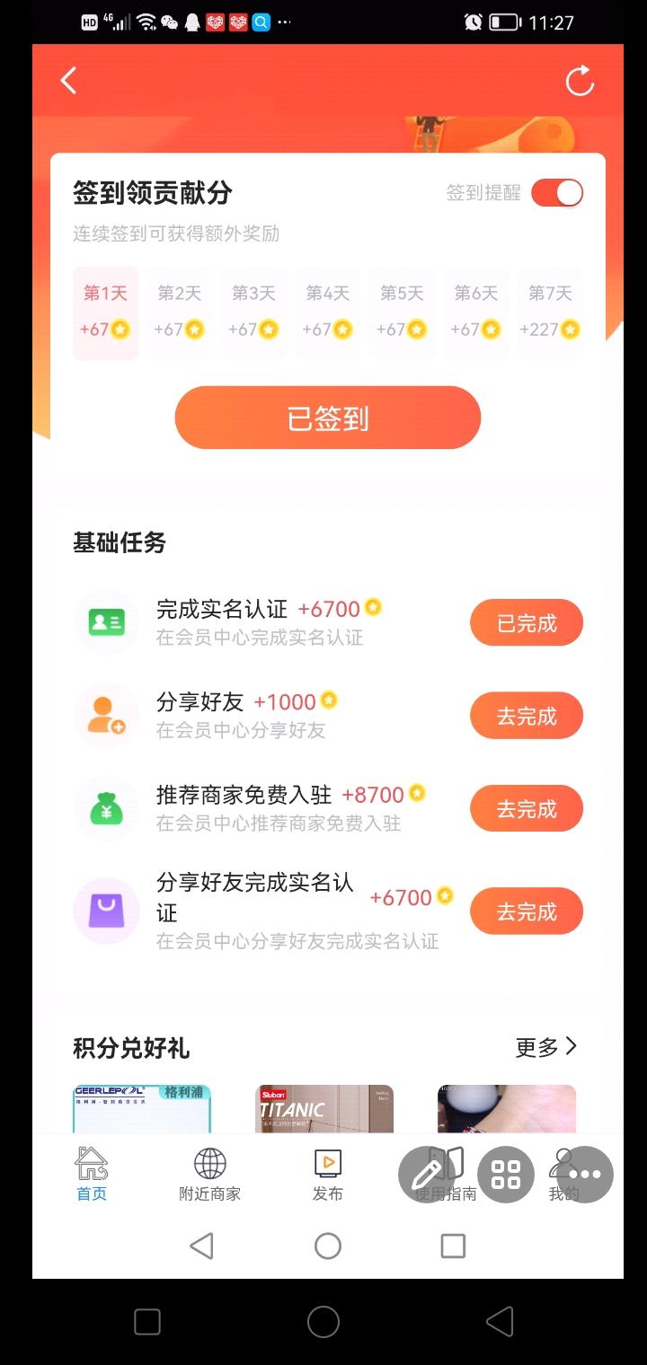 首码七七生活，0撸每天分红，任务简单，每天签到即可分红，无广告  