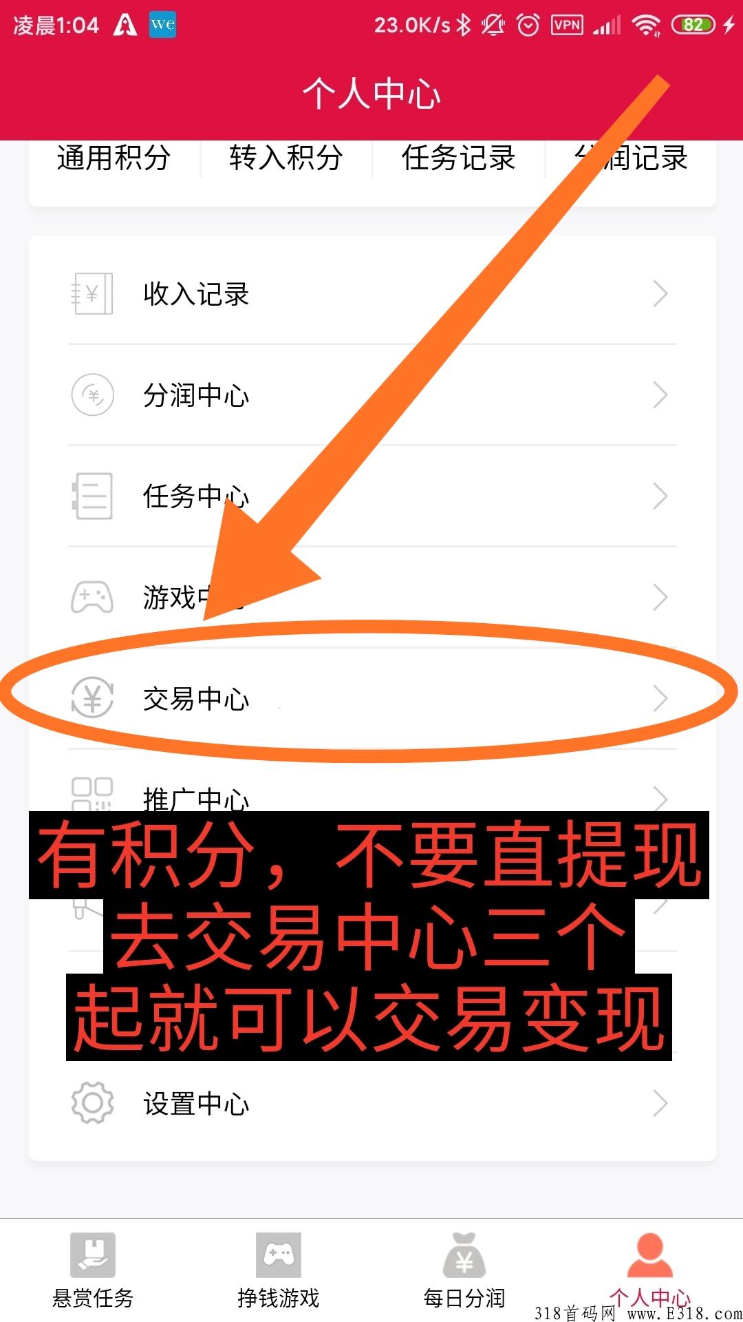 利分宝全网首发！！今年最牛逼的项目，等级越高分的越多