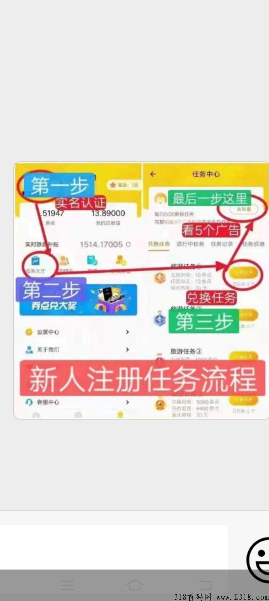 旅游联盟链，网上最靠谱新项目，跟蚁丛的门票也可以互通，诚招有能力团队长2名。