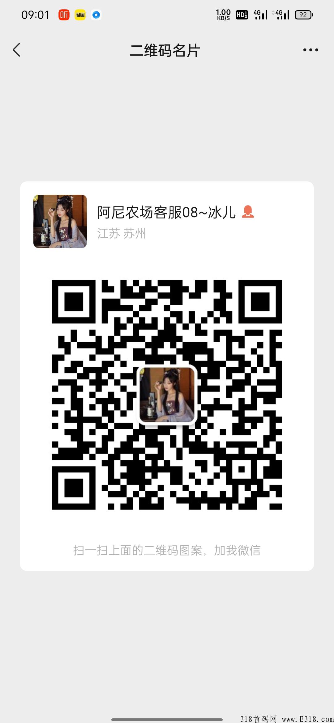 阿尼农场实体项目，不用看广告，不用签到，点对点交易，没有限制，随时秒卖，白蛋可无限复投