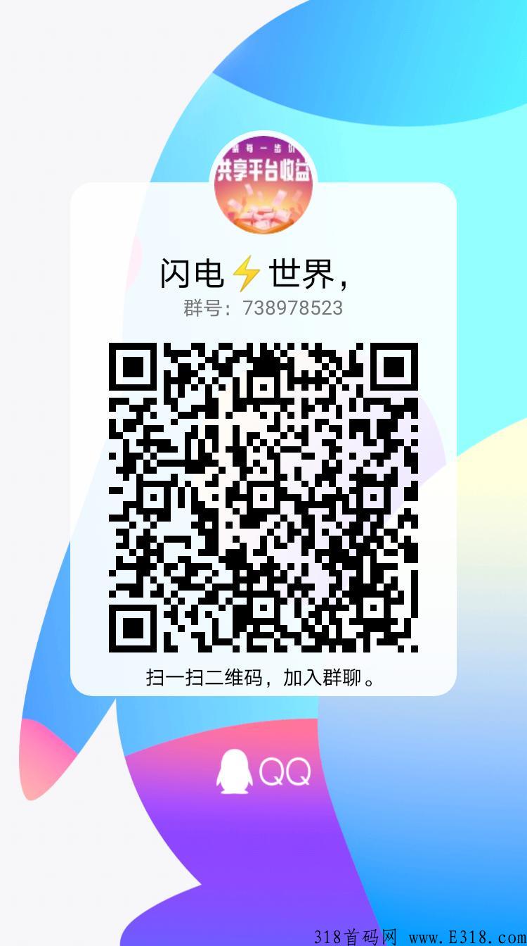 闪电世界项目静态收益高，金币回收