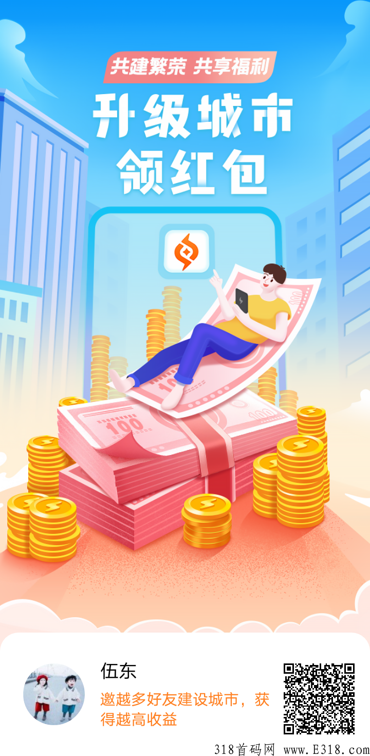 闪电世界项目静态收益高，金币回收