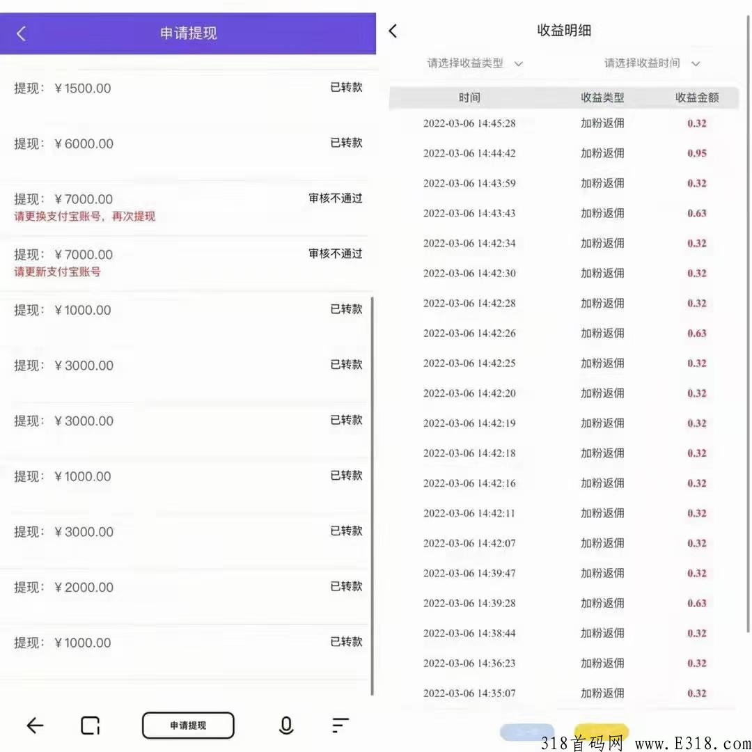 尖职十分钟内到账！真实可靠！管道收益无限裂变！收入无上限！