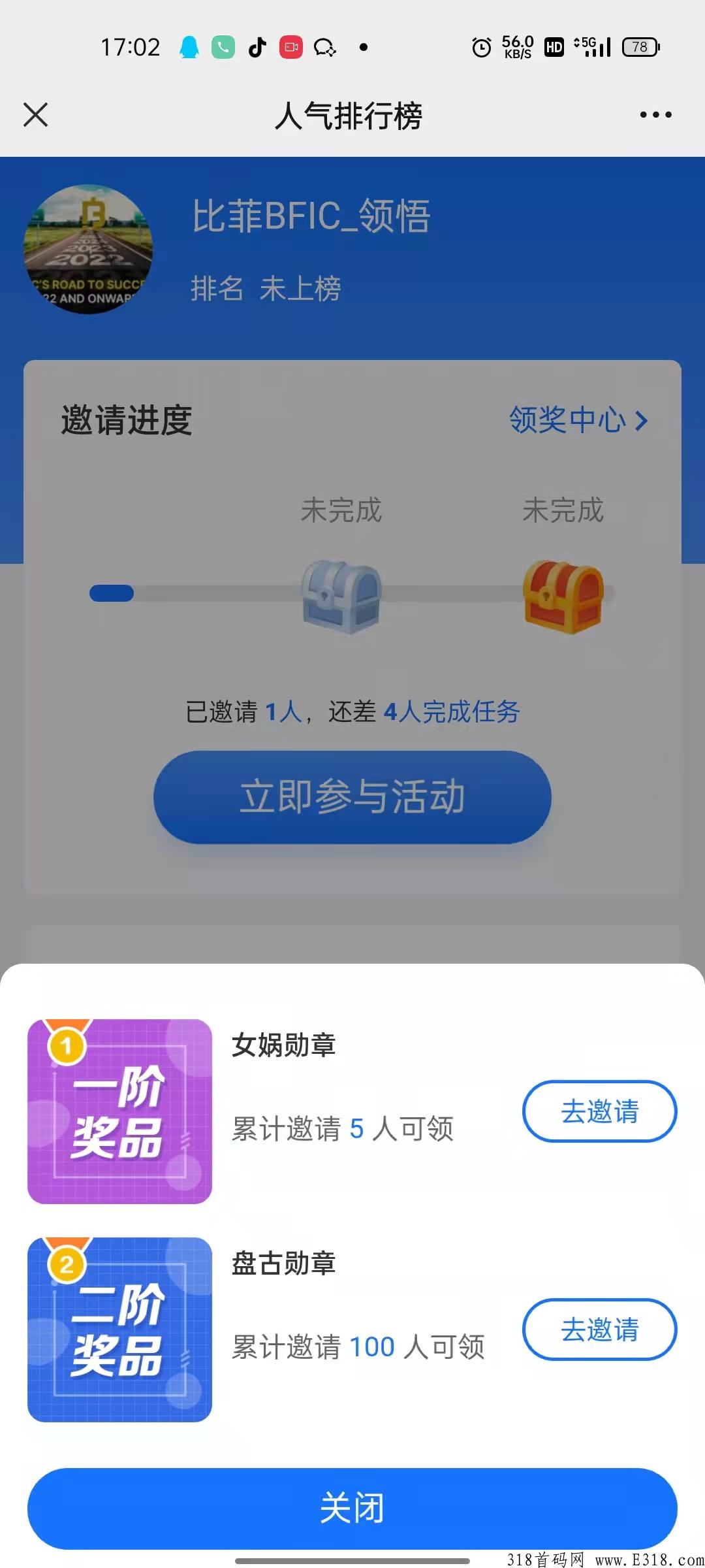 首码刚出，撸鸿蒙数藏，鸿蒙数藏意在打造一个去中心话数字藏品平台，创世空投！