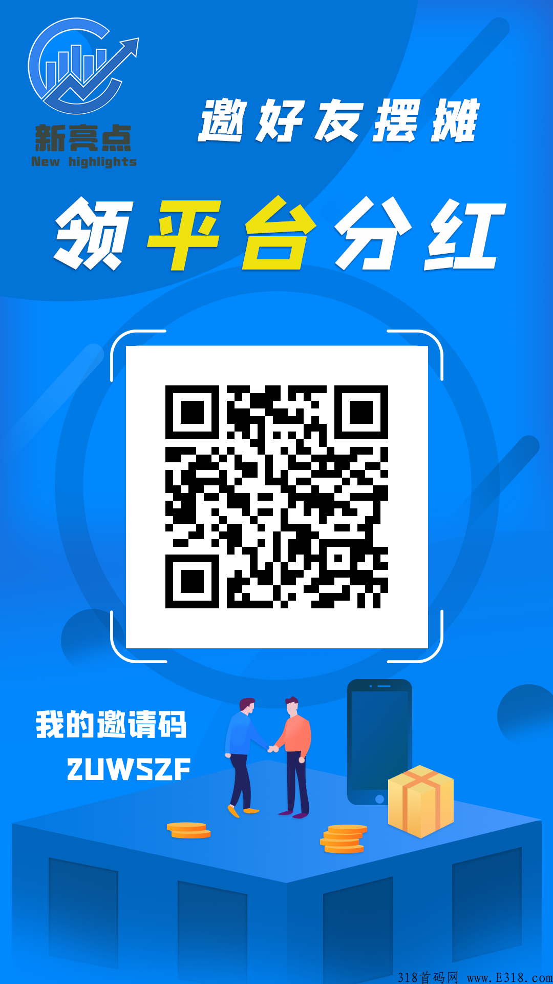 新亮点地摊，最具潜力股的项目！购买足够的地摊碎片可直接合成更高级的地摊，而且每天都能领金币