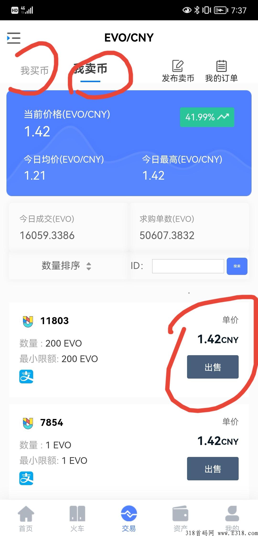 首码，随时可以变现，不管它是什么性质，后面怎么变，我们坚持免费玩就行了，免费赚钱！