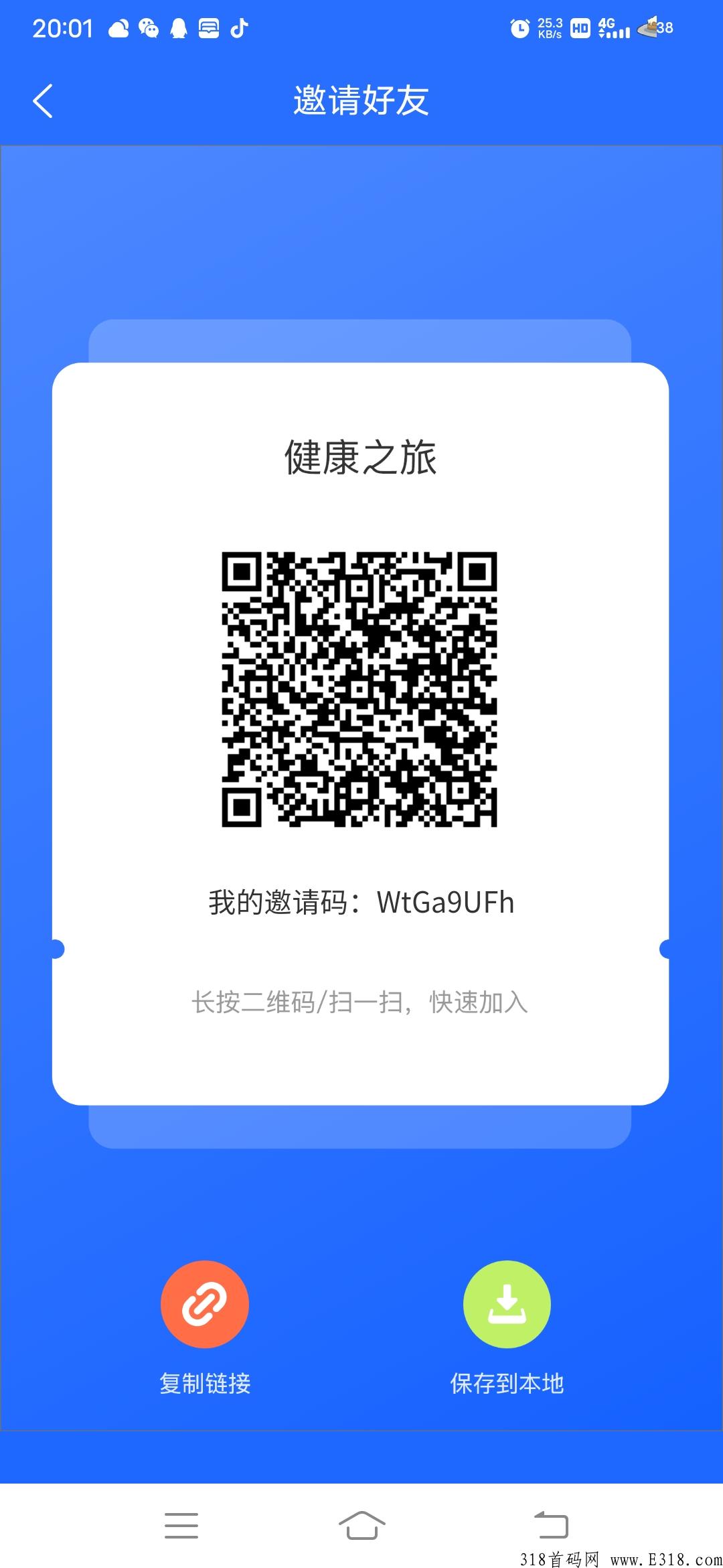 首码新卷轴健康之旅刚出一秒，可以充话费，充油卡水电费