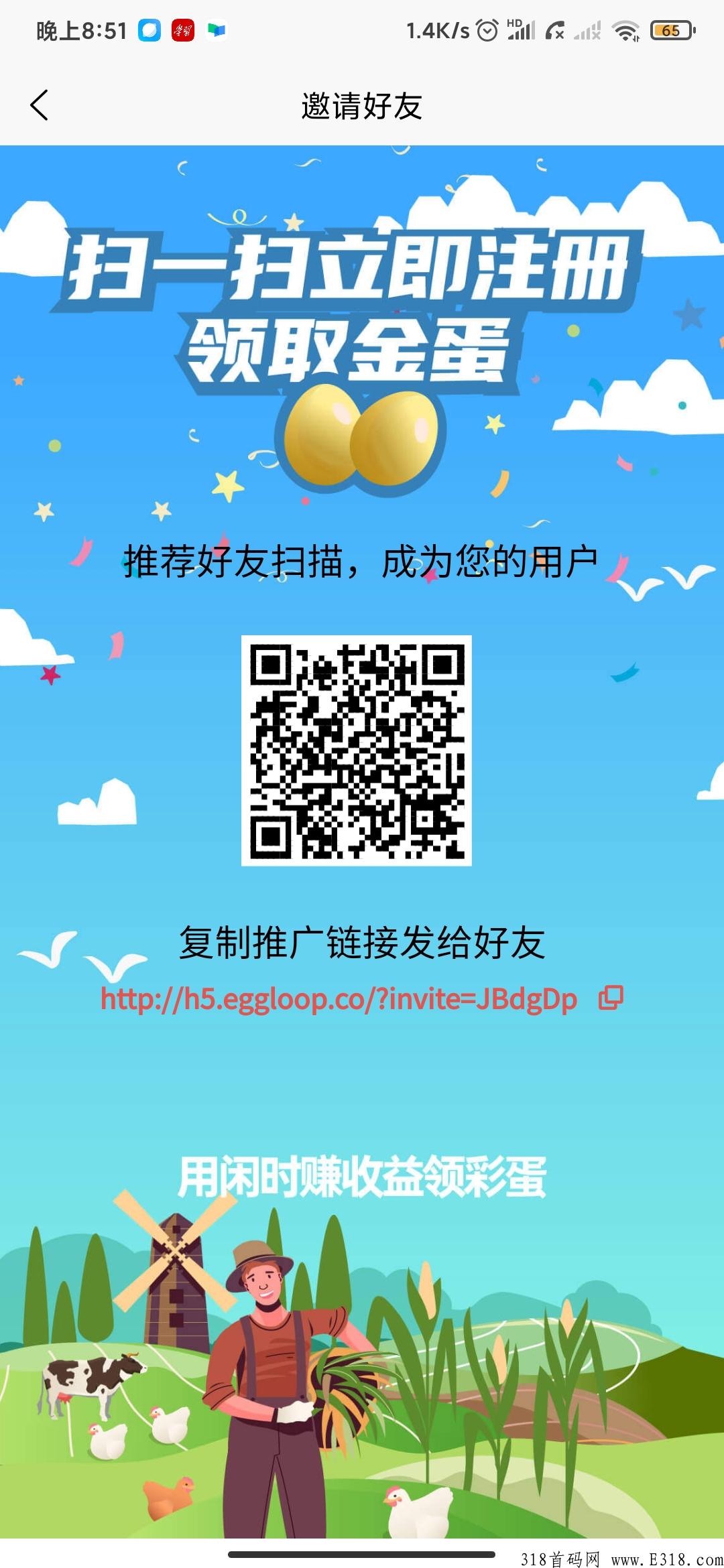阿尼农场稳赚，每天都不用看广告，可以选择纯零撸，也可以走升级农场主之路，我诚心邀请大家都来试一试