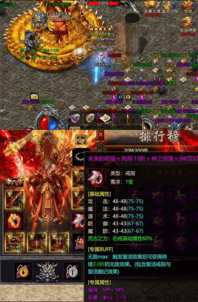 首码(封神大陆)最强0撸，错过仙侠时代，传奇打金，千万不能错过封神大陆