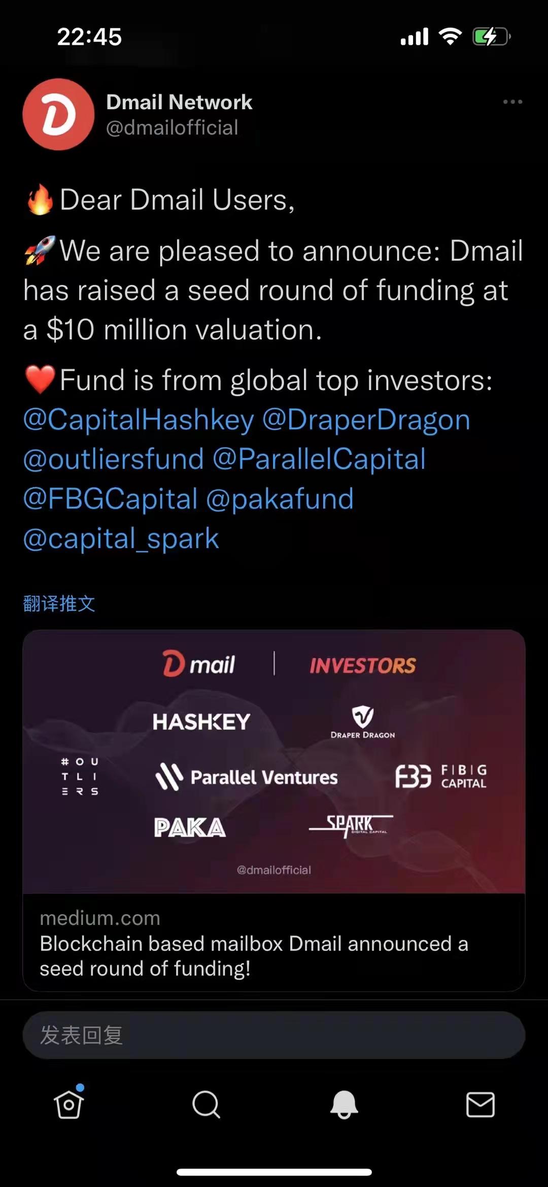 Dmail去中心化邮箱（DFINITY公链底层工具）永久的归属权、真实的去中心化