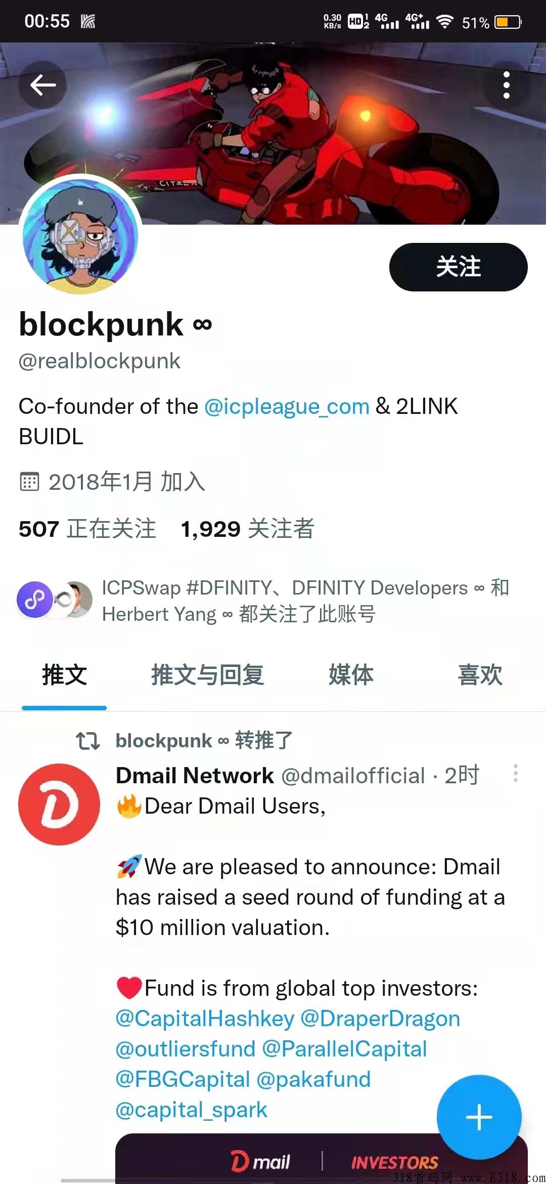 Dmail去中心化邮箱（DFINITY公链底层工具）永久的归属权、真实的去中心化