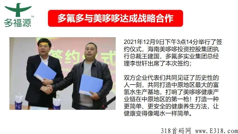多福源商城首码对接，多福源商城0撸卷轴模式，市场部排线，两条线不卡级，大区管够
