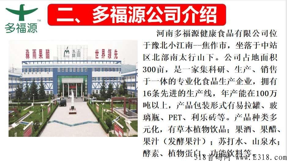 多福源商城首码对接，多福源商城0撸卷轴模式，市场部排线，两条线不卡级，大区管够