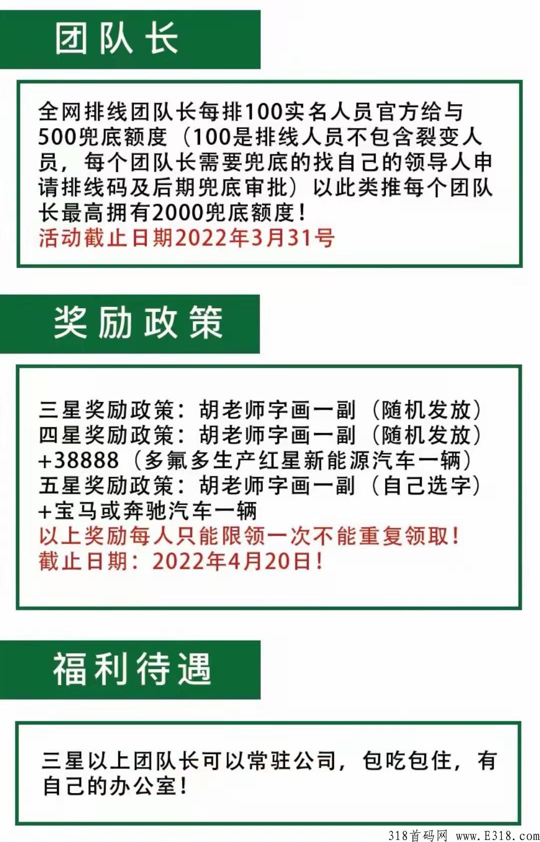多福源商城首码对接，多福源商城0撸卷轴模式，市场部排线，两条线不卡级，大区管够