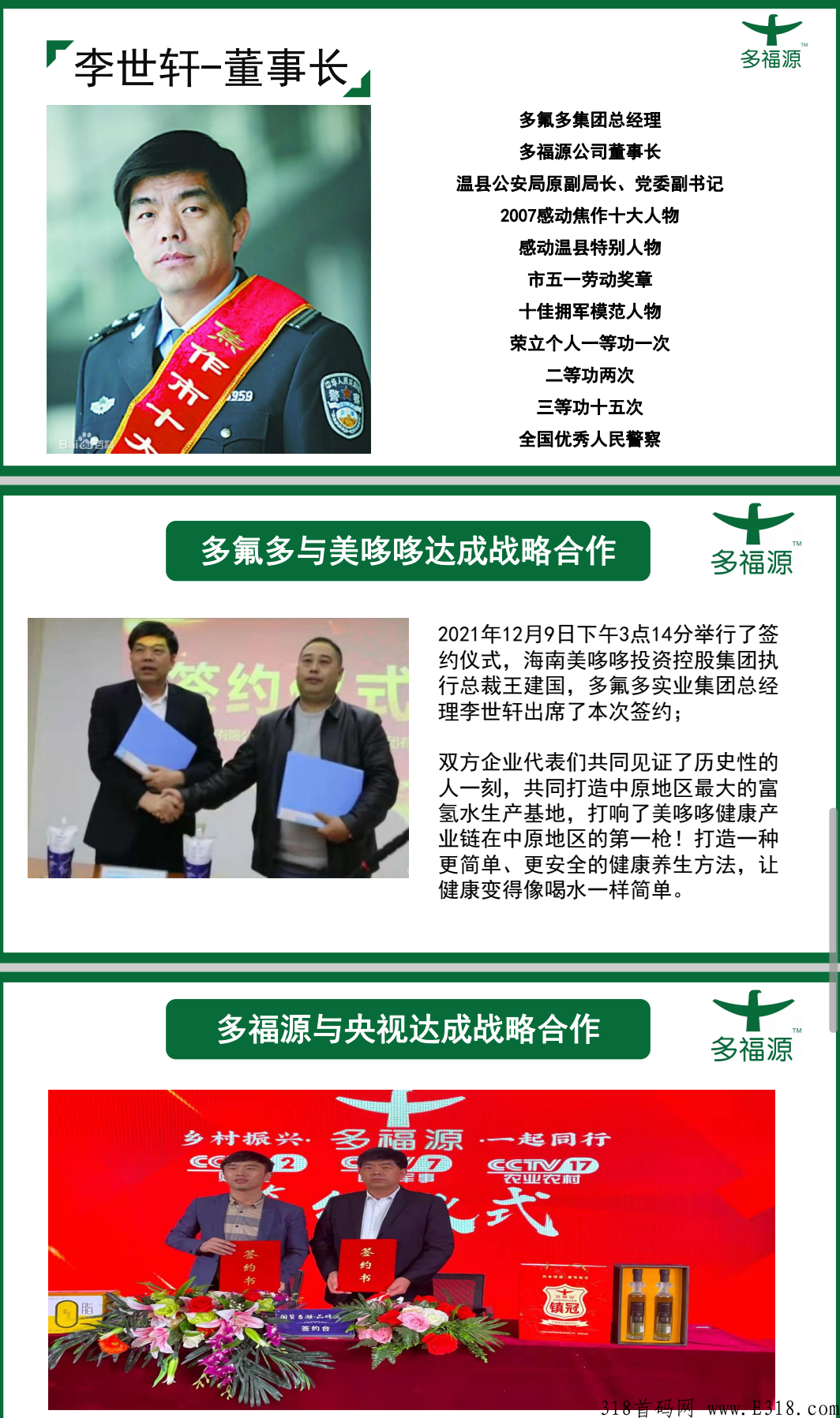 多福源商城首码对接，多福源商城0撸卷轴模式，市场部排线，两条线不卡级，大区管够