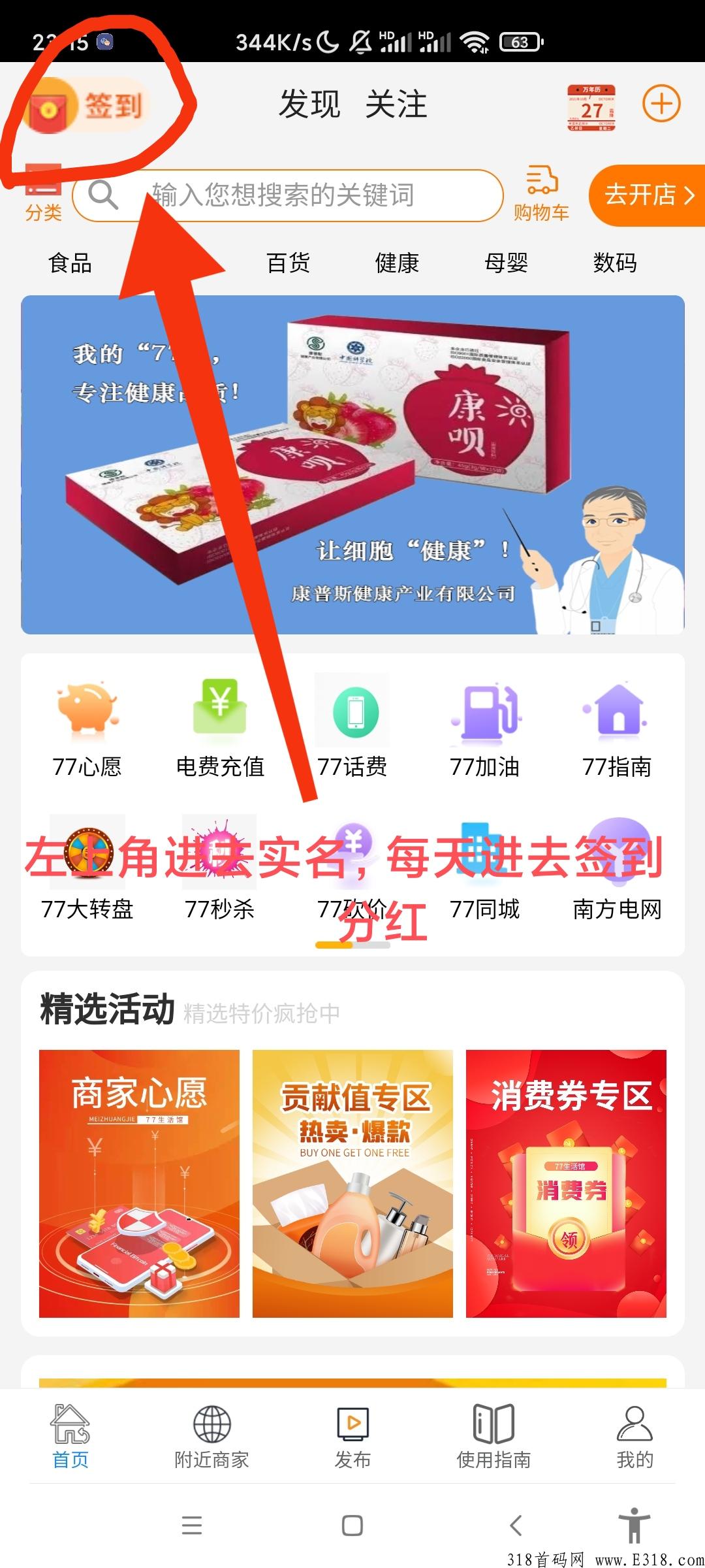 首码君凤凰模式，贡献分越多，每天分的也就越多