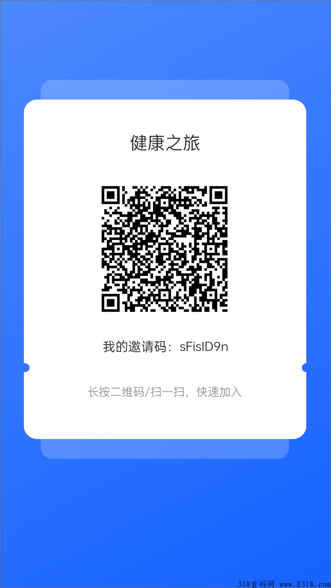 健康之旅，蚁丛模式，卷轴模式只需要观看三个广告任务，无限代扶持