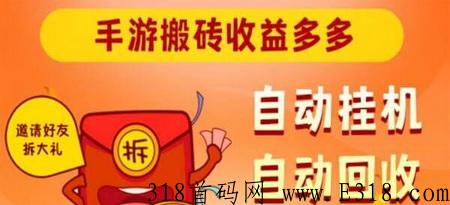 游戏装备怎么卖？静态赚每天50以上靠谱吗？好玩又能挣钱，封神大陆传下载