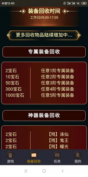 游戏装备怎么卖？静态赚每天50以上靠谱吗？好玩又能挣钱，封神大陆传下载