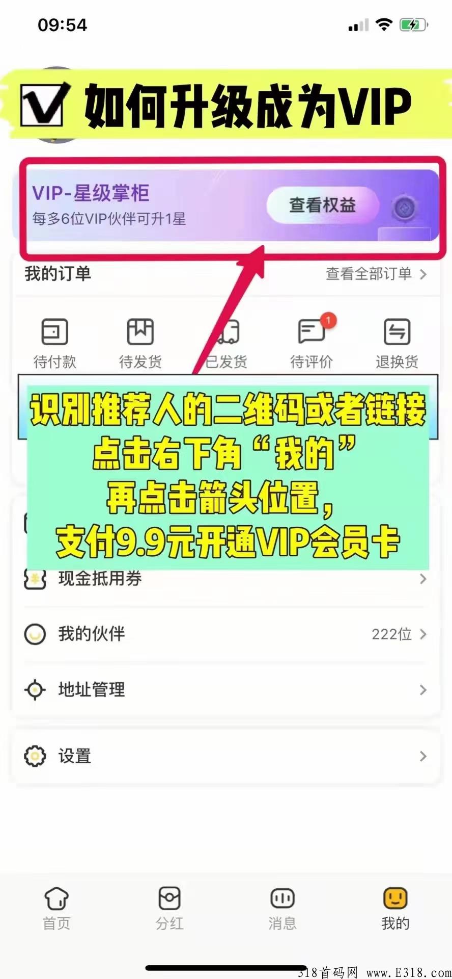 省钱小卖部，关于扶持报销看图，快来上车吧