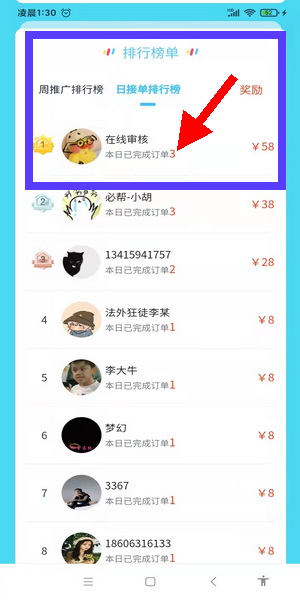 必帮任务首码，刚上线不久市场空白-每日3个任务都赚，还有超多的限时推广期活动。