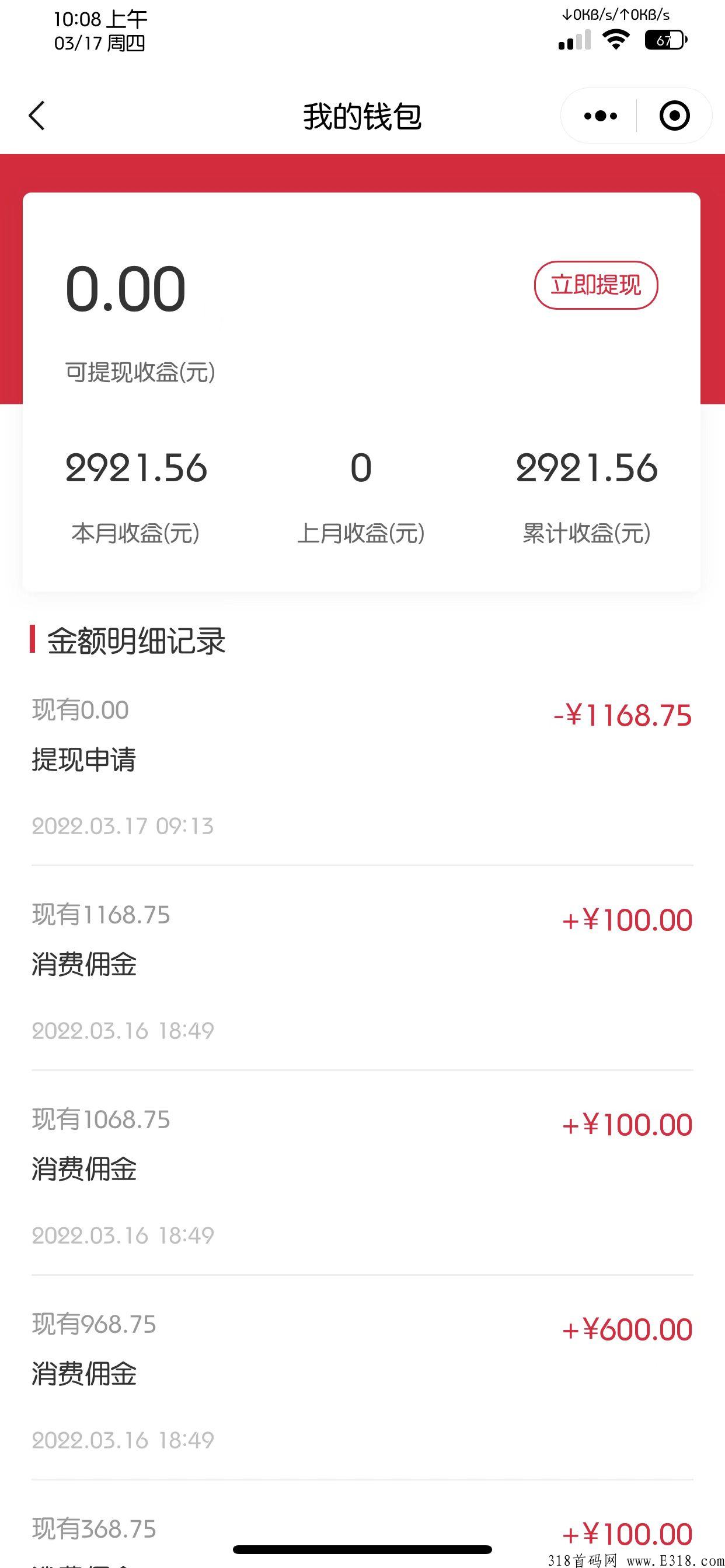 小项目，消费全返，所有消费会员全部排队返还。无泡沫，长久稳定项目。懂的抓紧上车。