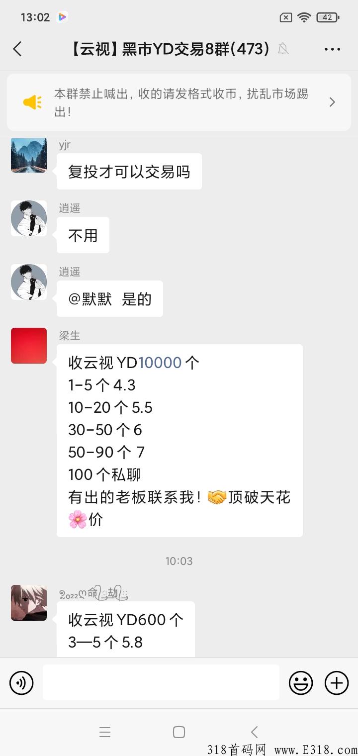 首码 云视短视频，稳定上涨供不应求,一b难求，出售无限制，云视衡量一生，视频伴你左右
