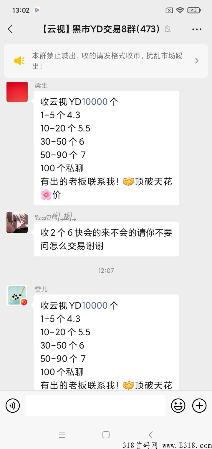 首码 云视短视频，稳定上涨供不应求,一b难求，出售无限制，云视衡量一生，视频伴你左右