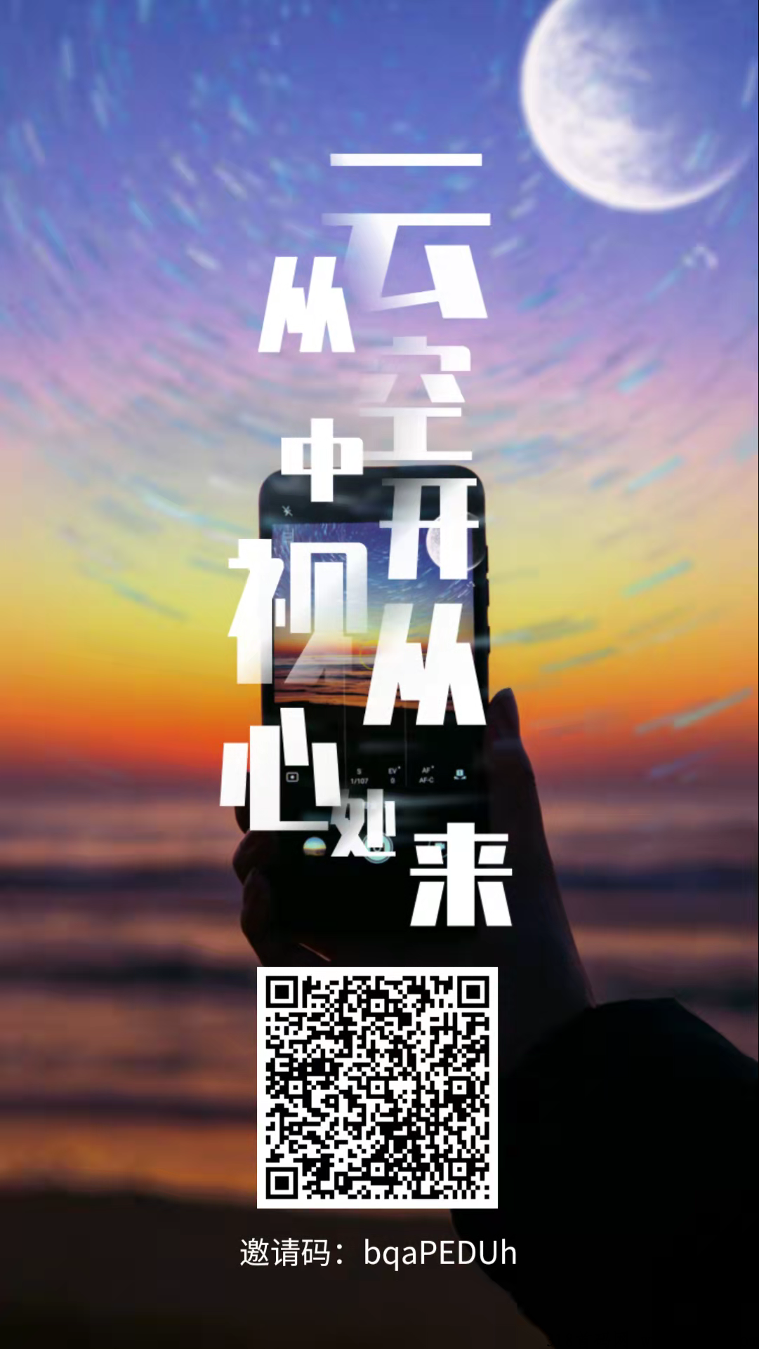 首码 云视短视频，稳定上涨供不应求,一b难求，出售无限制，云视衡量一生，视频伴你左右