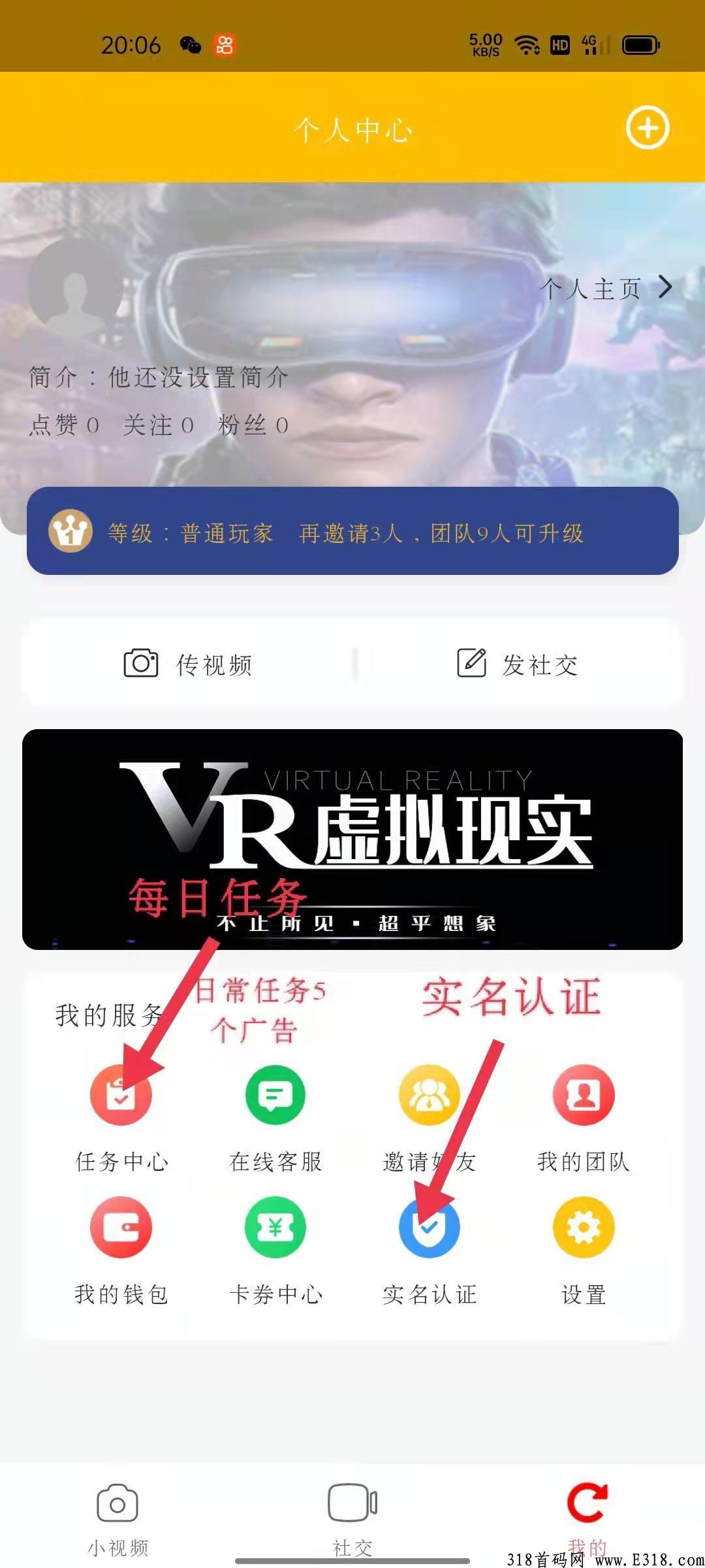 首码，3月11日天启VR，零成本零投资无风险，天启人!天启魂！天启无愧任何人！