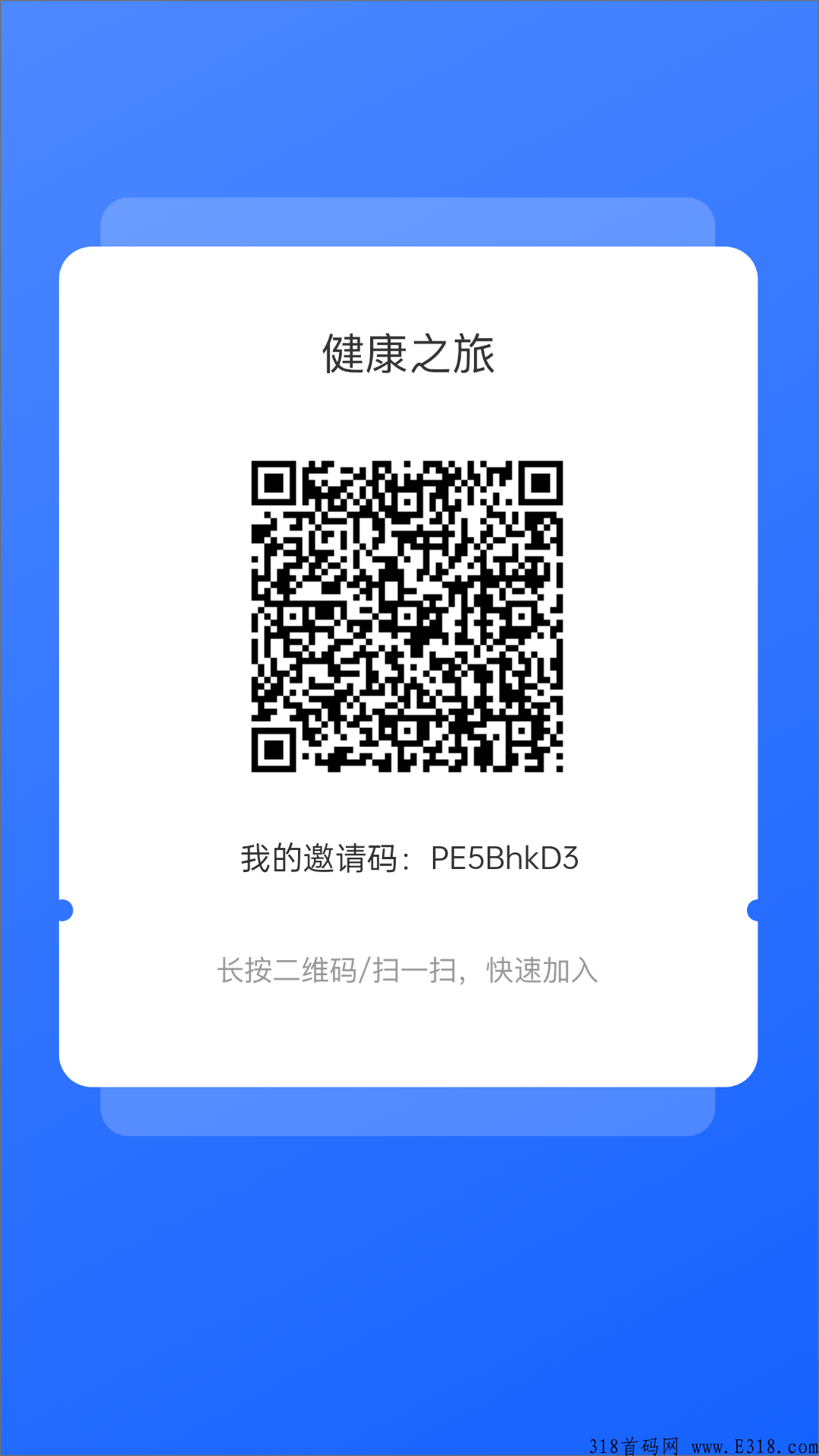 健康之旅，刚出1秒，赶快上车，无限扶持2块，2022年超级稳的项目，维珍模式