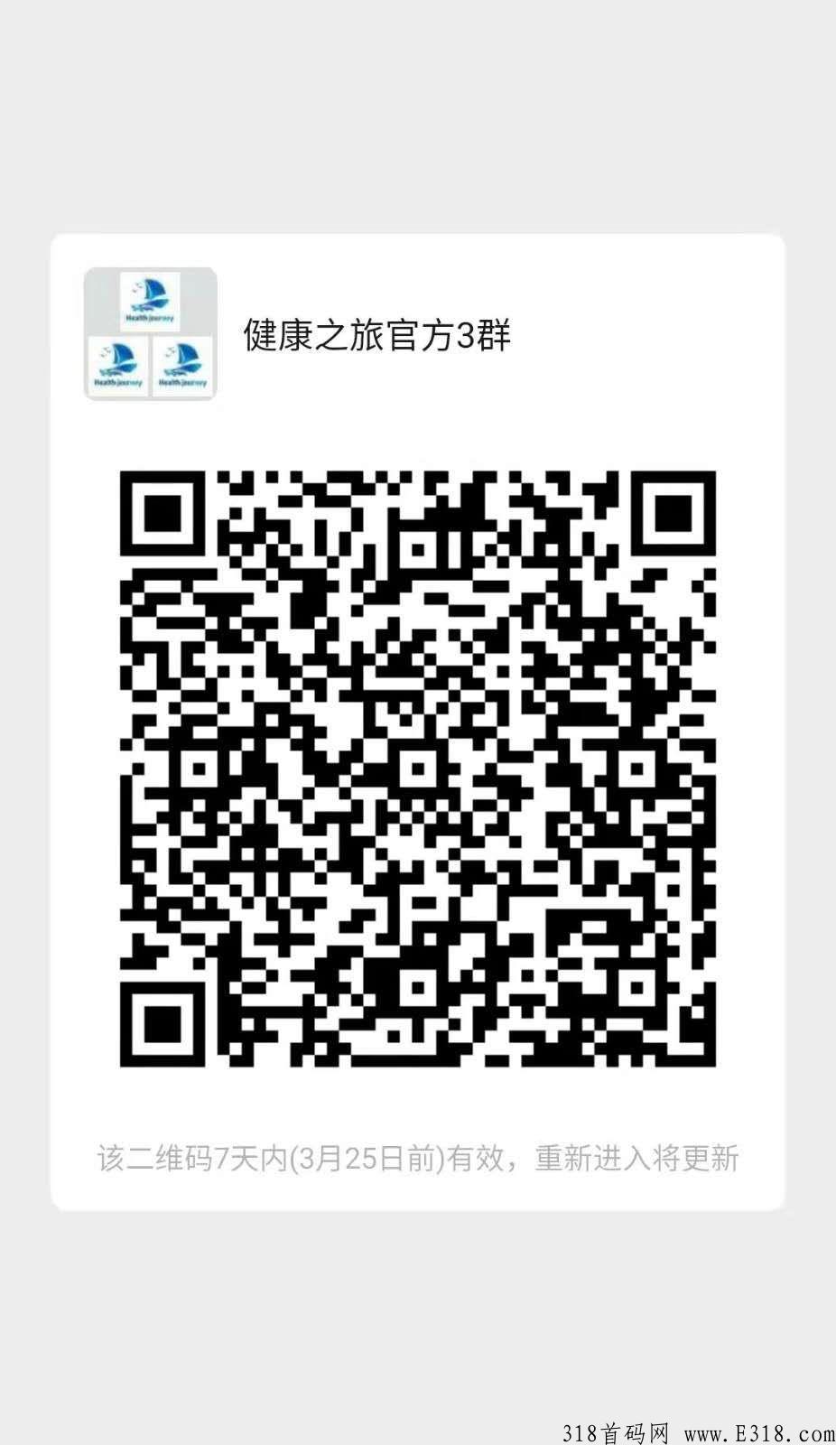 健康之旅，刚出1秒，赶快上车，无限扶持2块，2022年超级稳的项目，维珍模式