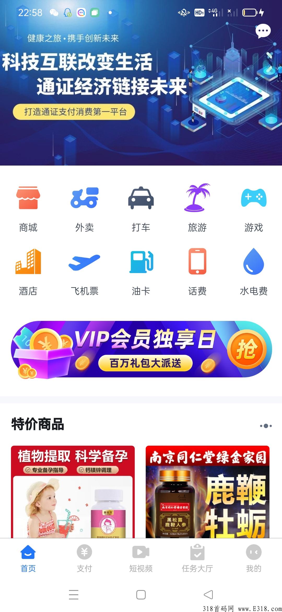 健康之旅，刚出1秒，赶快上车，无限扶持2块，2022年超级稳的项目，维珍模式