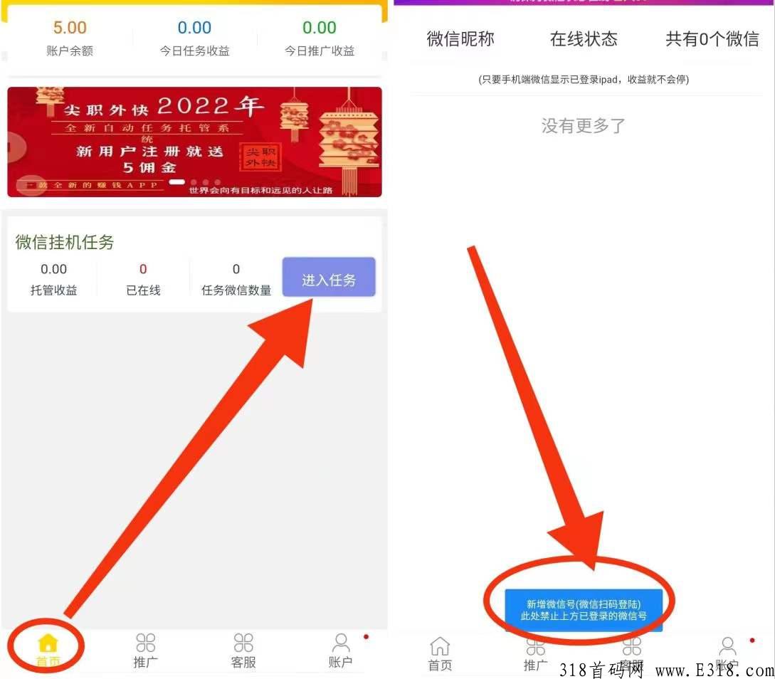 尖职，收益高，最强项目，本人拿了一个新微信号亲自测试有效