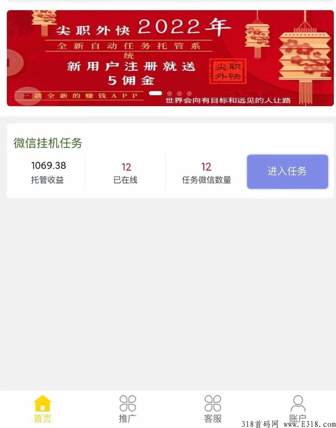 尖职，收益高，最强项目，本人拿了一个新微信号亲自测试有效