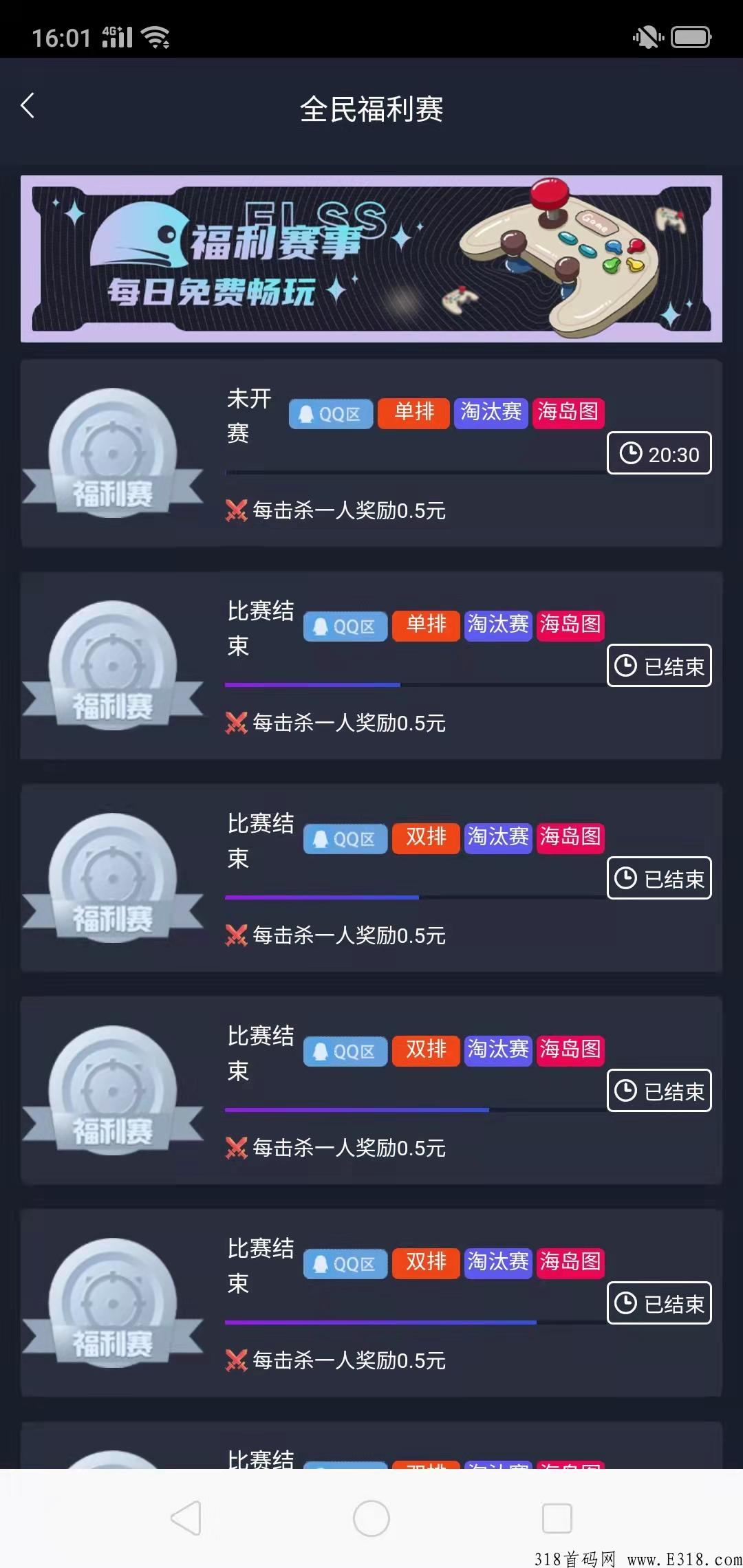 享玩竞技平台 王者荣耀/和平精英 打游戏赚钱，每天免费送一张比赛门票，推广更赚钱