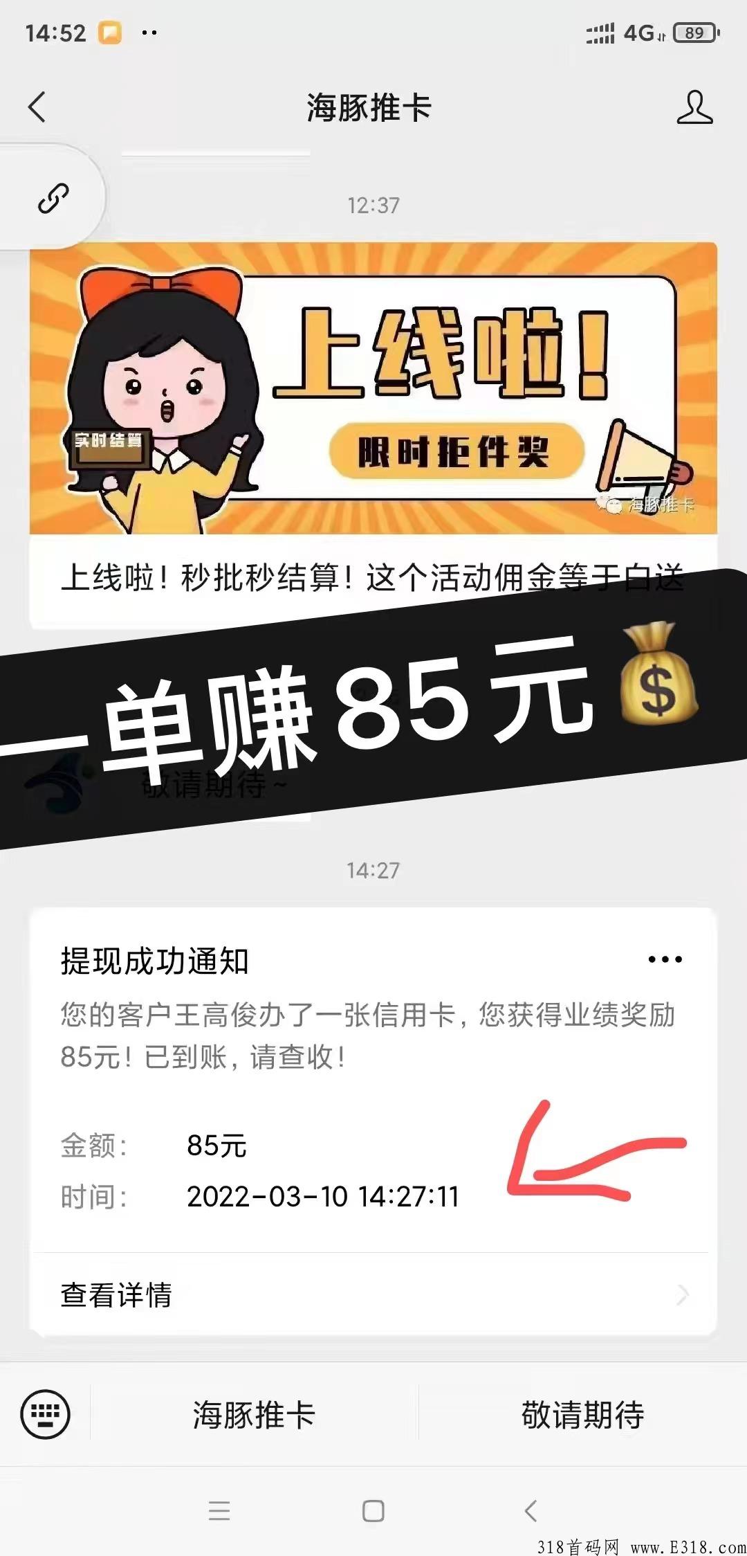 海豚推卡是什么平台？为什么要做海豚推卡？海豚推卡靠谱吗？