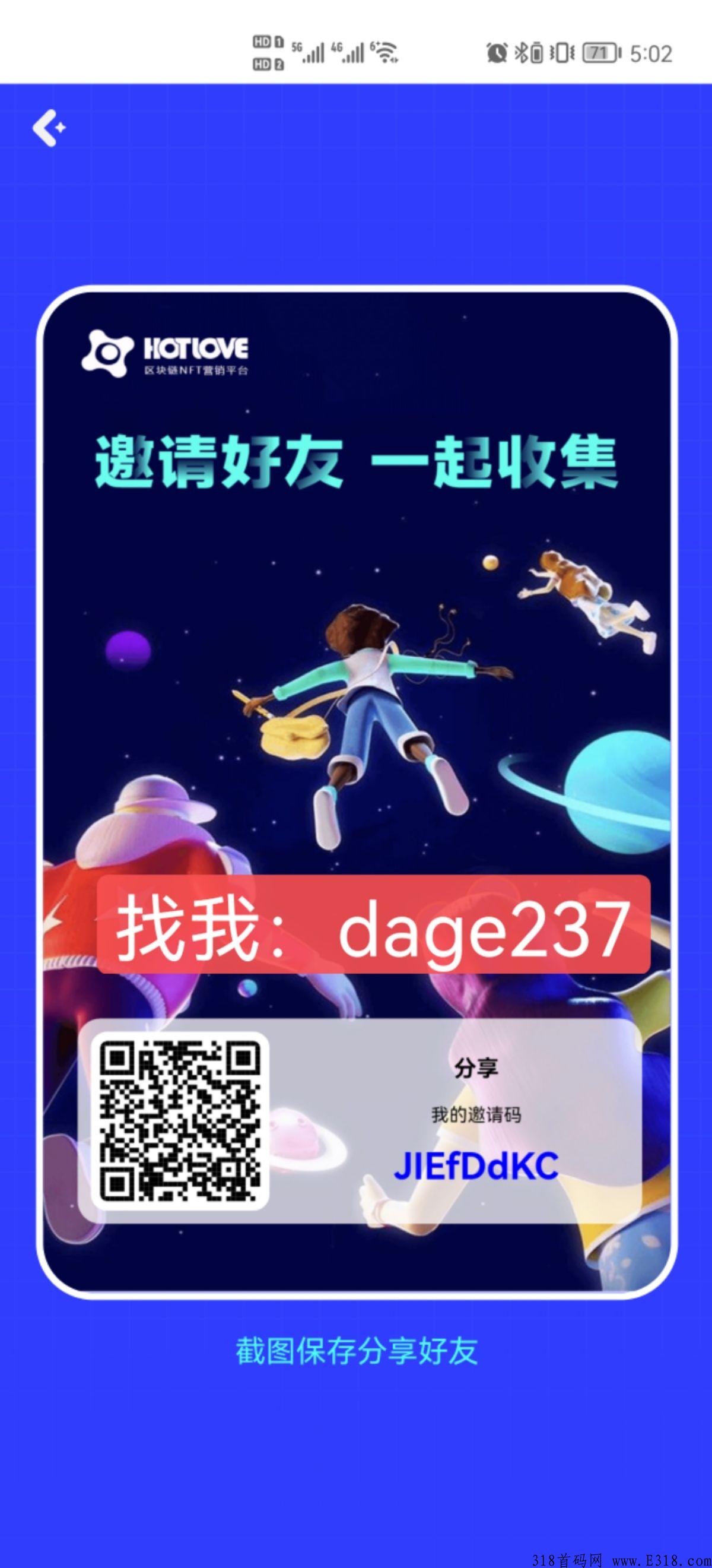 HOTlove 2022年全网最火NFT生肖，HOTlove为什么这么火爆？HOTlove到底应该如何赚钱？HOTlove为什么采用蚂蚁链？