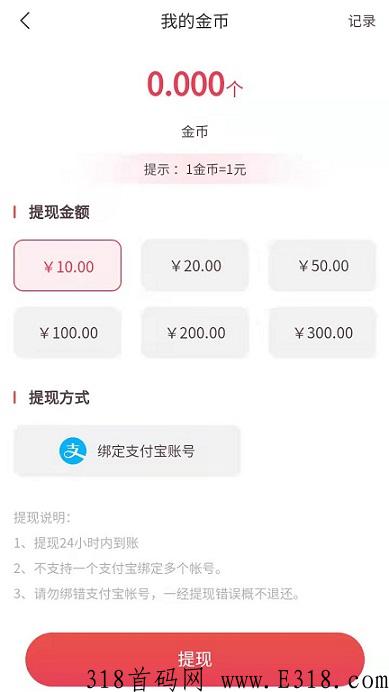 首码刚出【虾玩】零撸，全新模式，通过试玩游戏可以获得最低0.45，速度上车