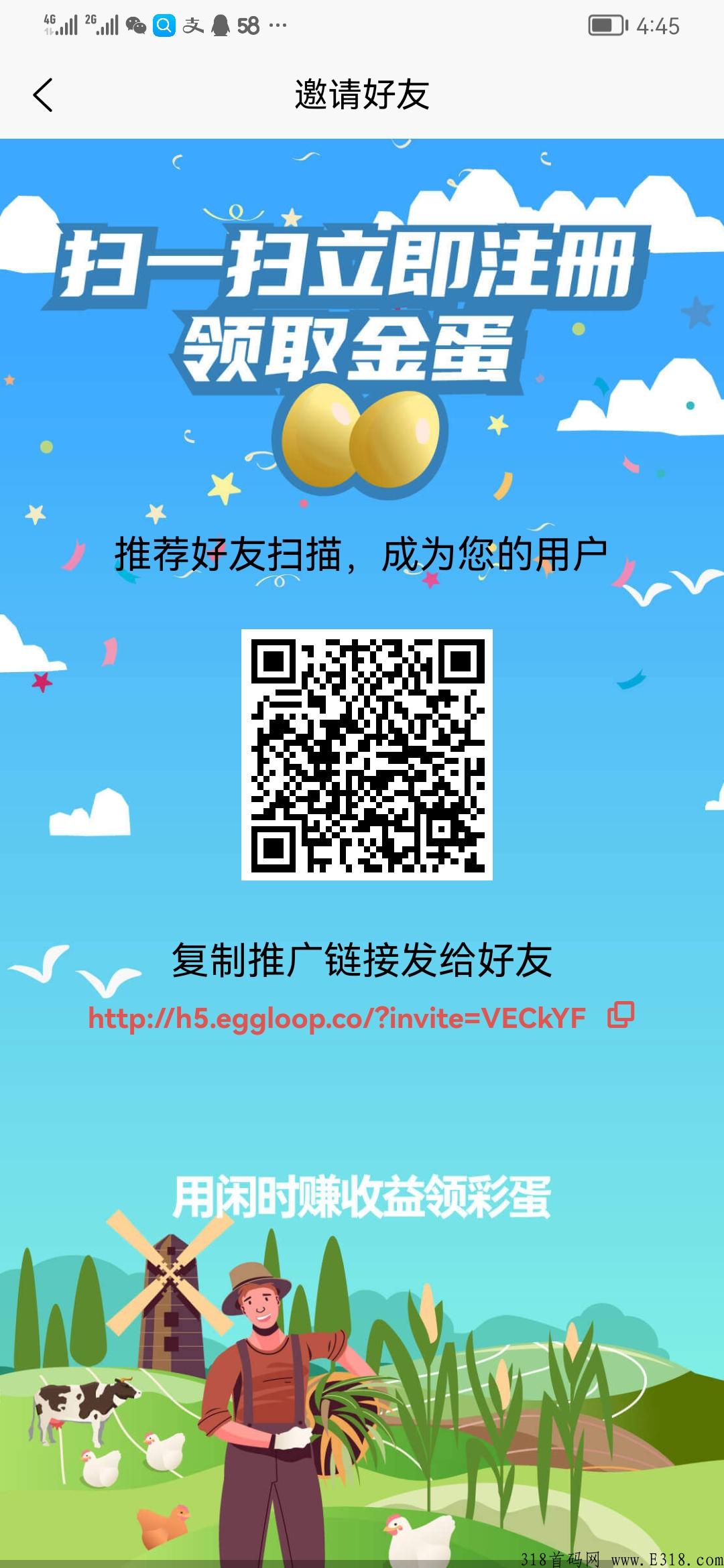 阿尼农场·零撸稳定长久·不看广告·1个起卖无限制，鸡生蛋·蛋生鸡·永久收益·不看广告，包回收