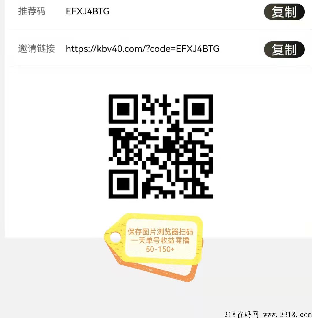 2022新年第一大零撸项目，团队长进来吃肉，多号多撸翻倍赚，简单到哭