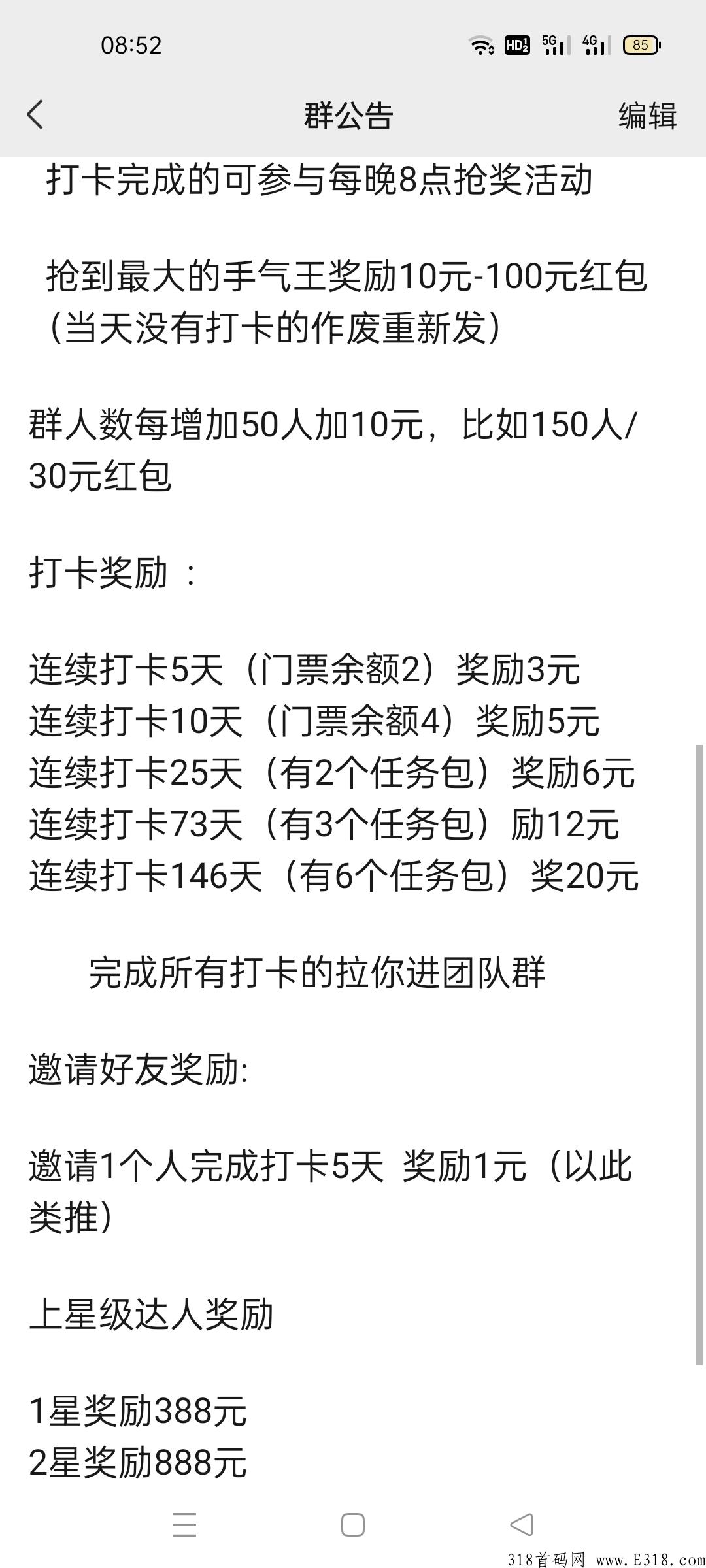 蚁丛旅游，一个号0撸，可多开！高扶持奖励，每晚都可以抽奖，包回收。