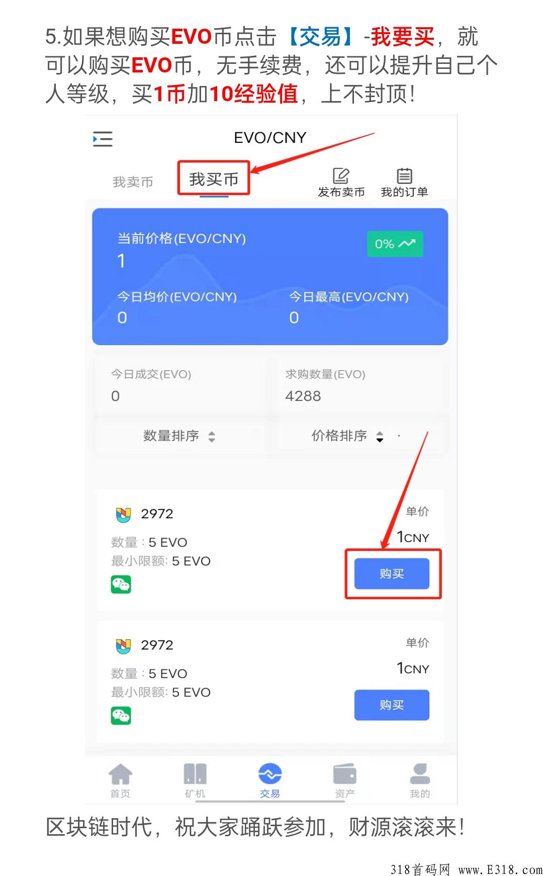 1来玩吧平台加入免费送火车，每日只需要进入领取一下就行，产出的可在平台卖出，感兴趣的可以试试!