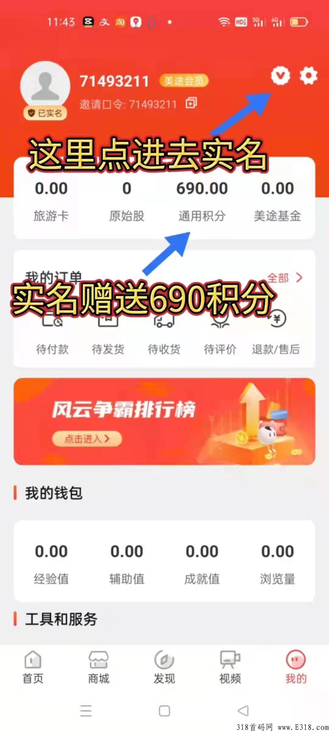 环球美途，自带交易，卷轴模式，多产的积分可以卖