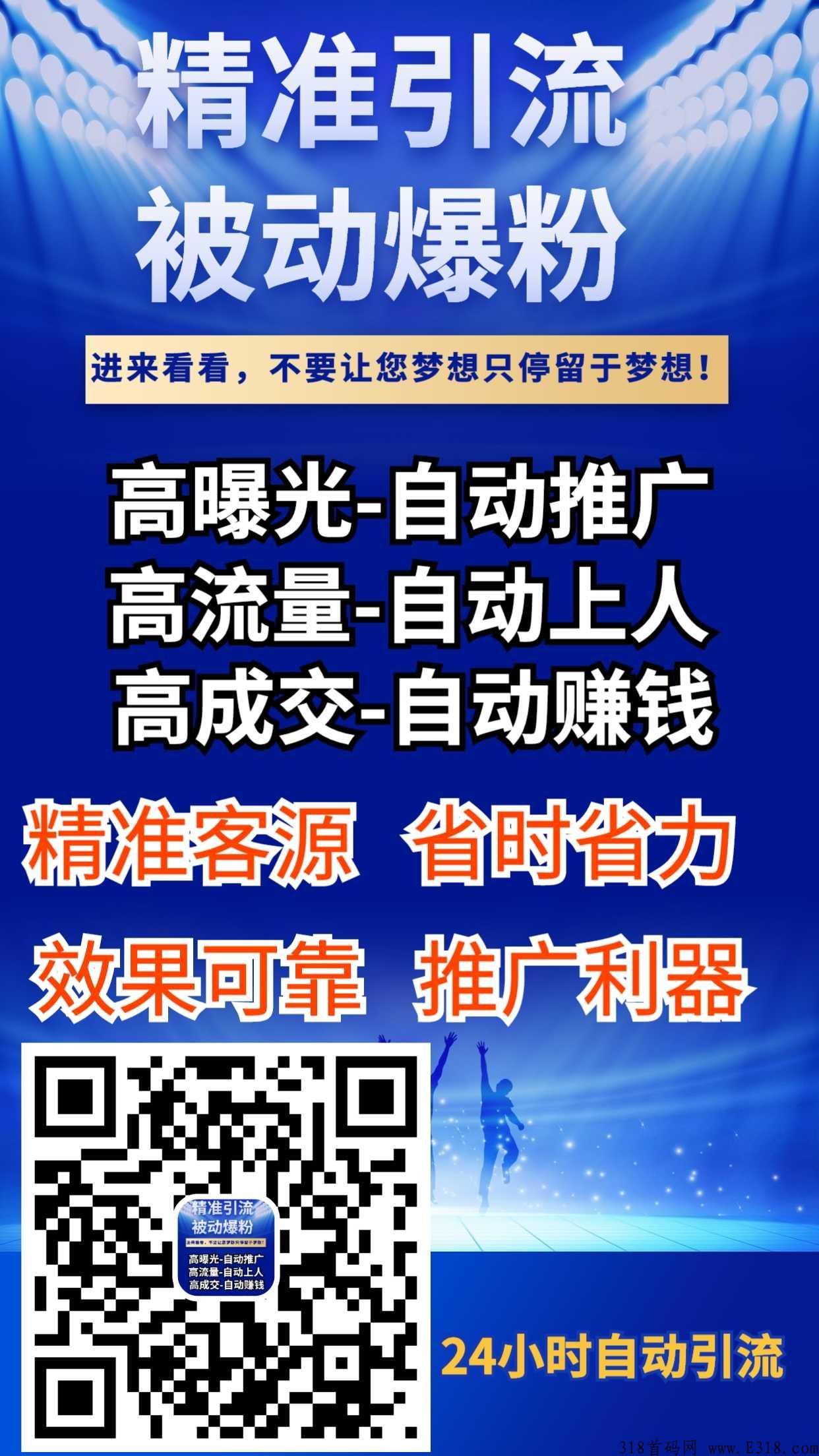 【全民商盟】是全网首创集互推，悬赏，互创商盟三合一人脉为一体的商盟推广平台！